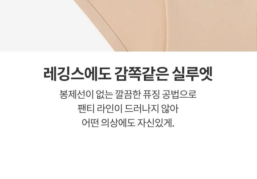 [누브라] 라인 걱정 없는 무봉제 심리스 팬티 3종 (S~L) 상세페이지 5